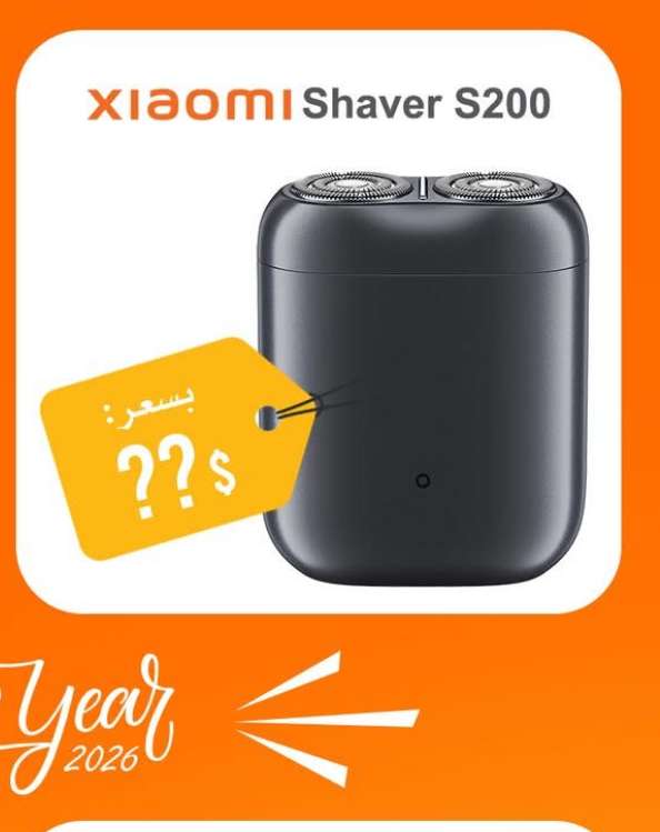 Shaver S200 من شاومي - دمشق
