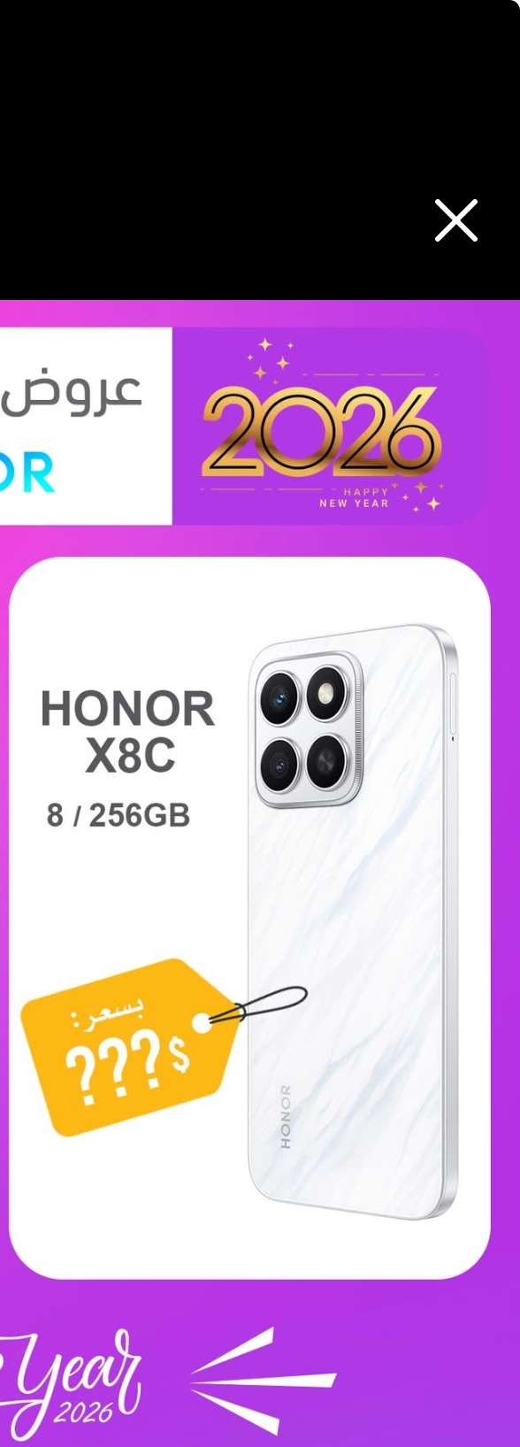 Honor X8c - دمشق
