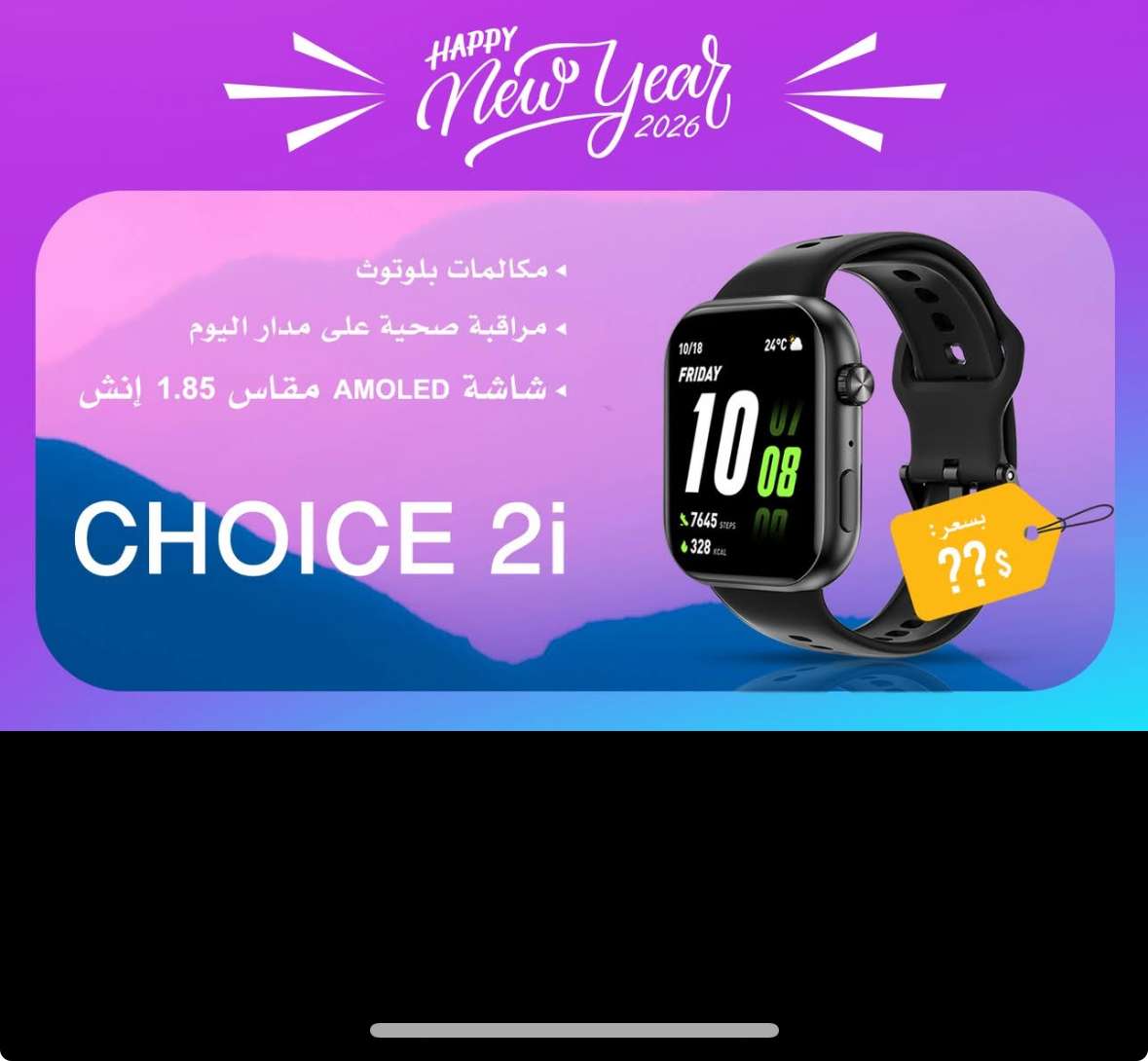 Choice 2i - دمشق