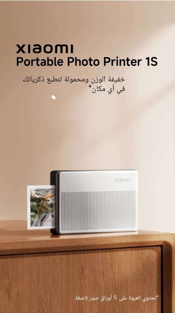 طابعة صور محمولة - دمشق