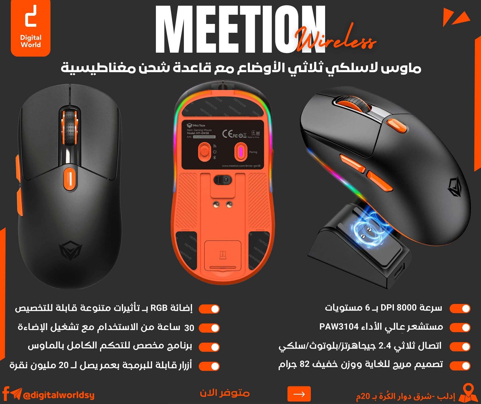 ماوس لاسلكي - إدلب