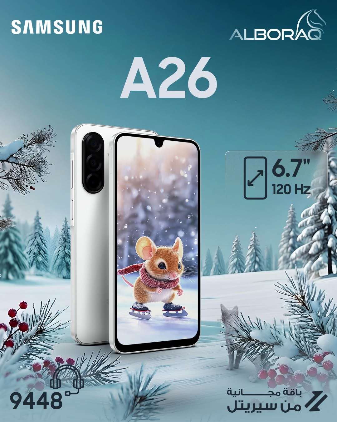 موبايل سامسونغ A26 - دمشق