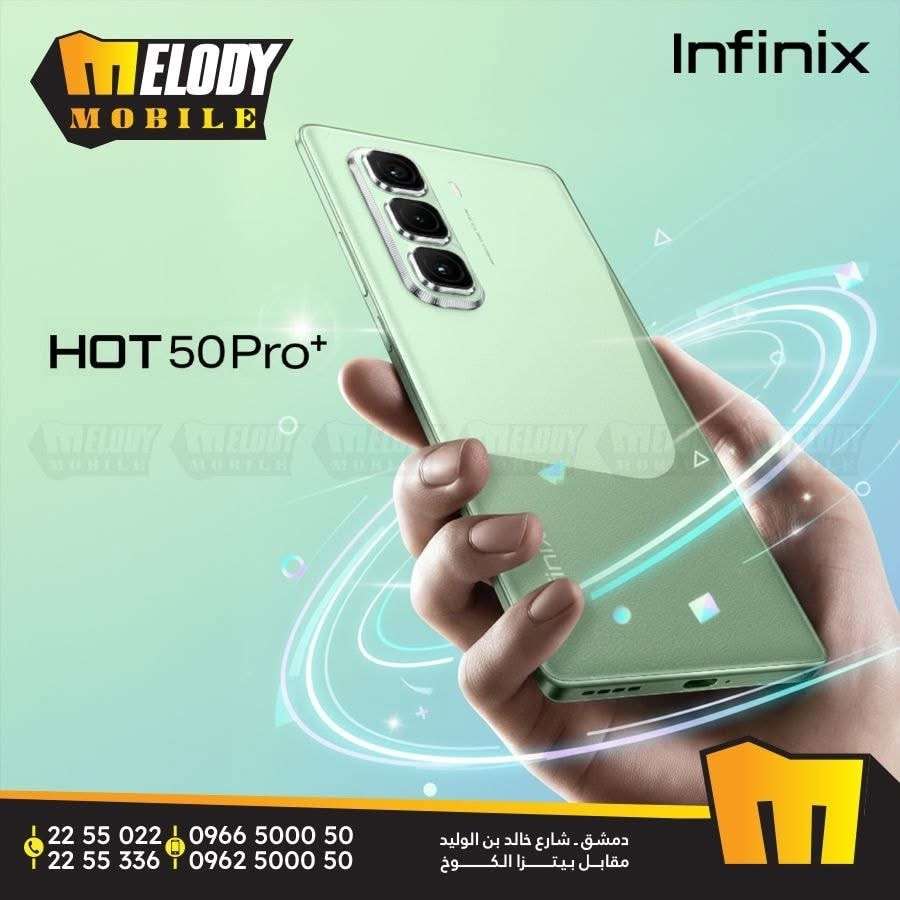 Infinix Hot 50 Pro - دمشق