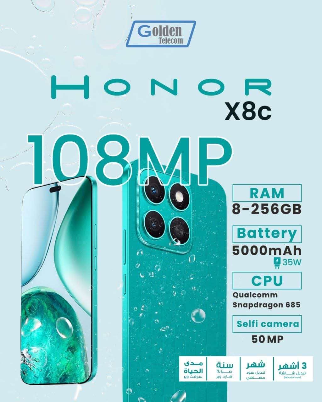 Honor X8c - اللاذقية
