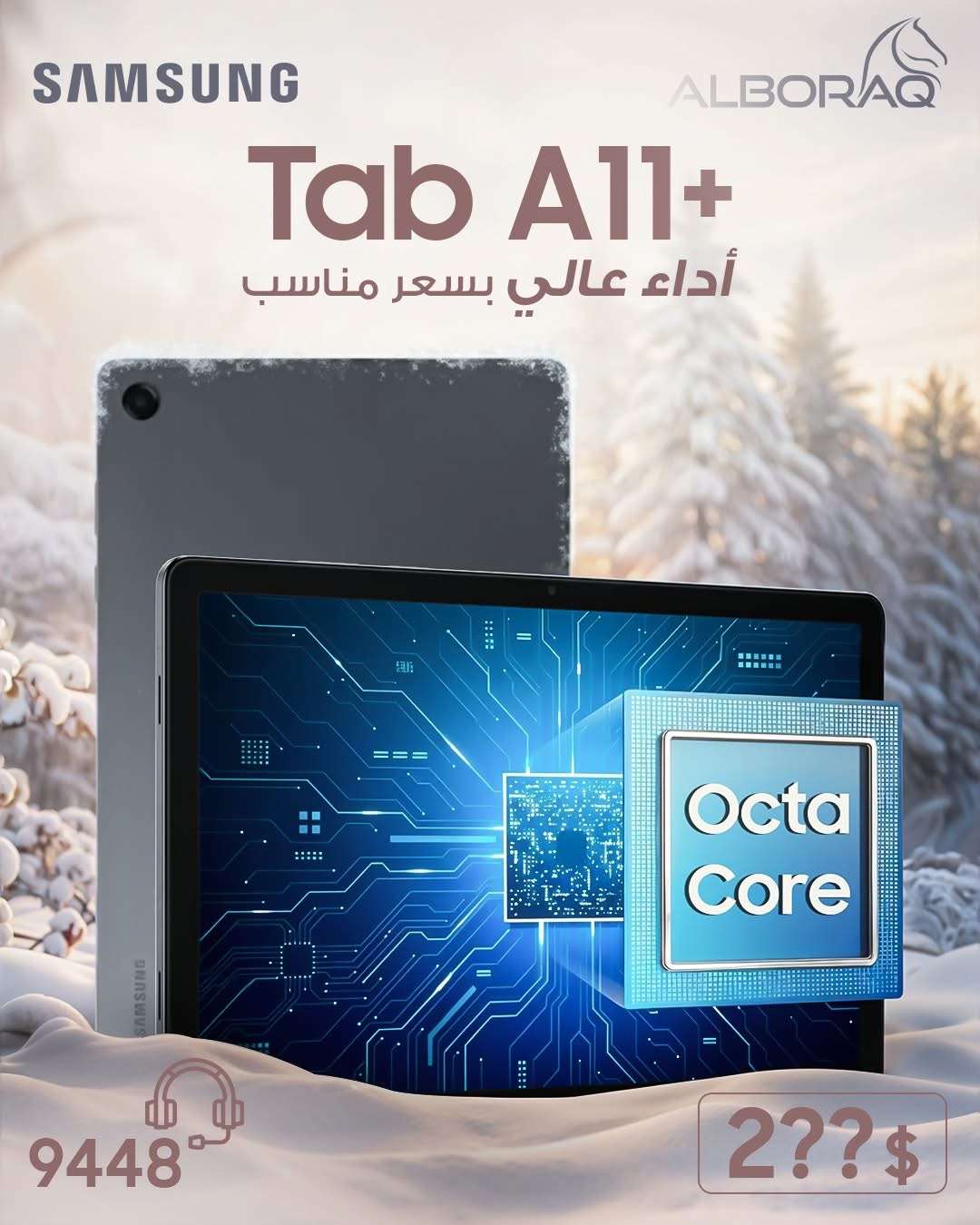 Galaxy Tab A11 - دمشق