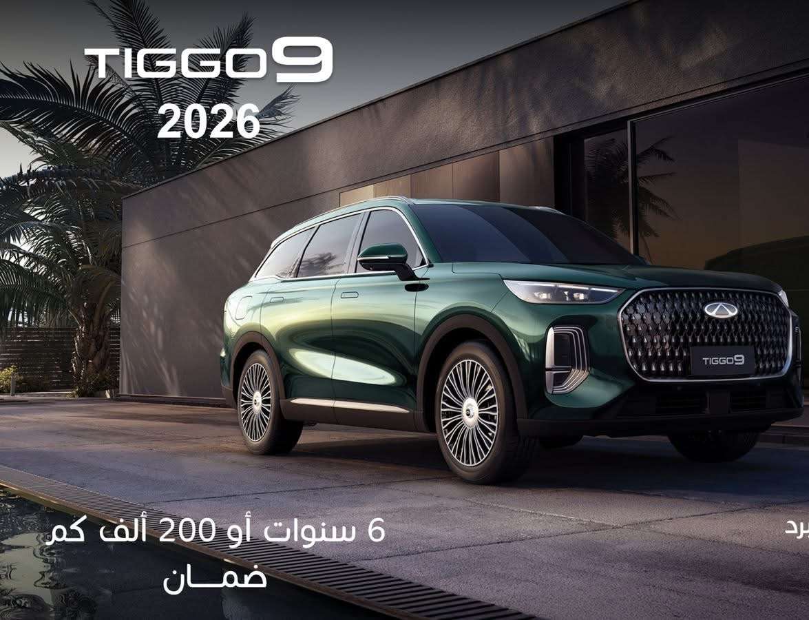 شيري تيجو 9 - حلب