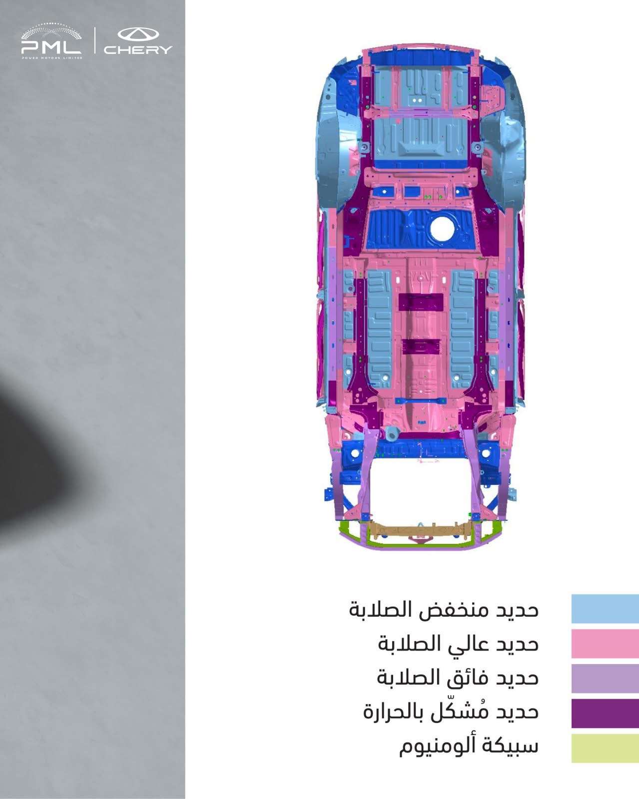 شيري تيجو 9 - حلب - صورة 2