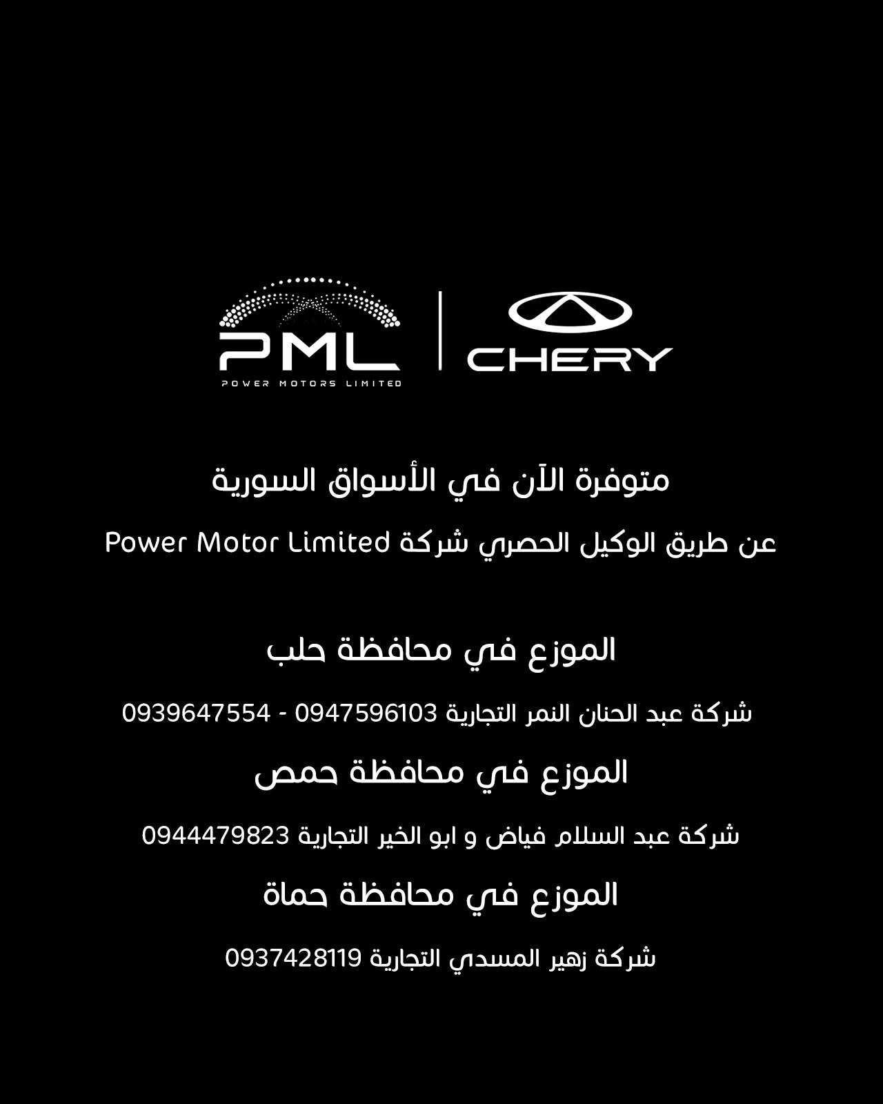 شيري تيجو 9 - حلب - صورة 3