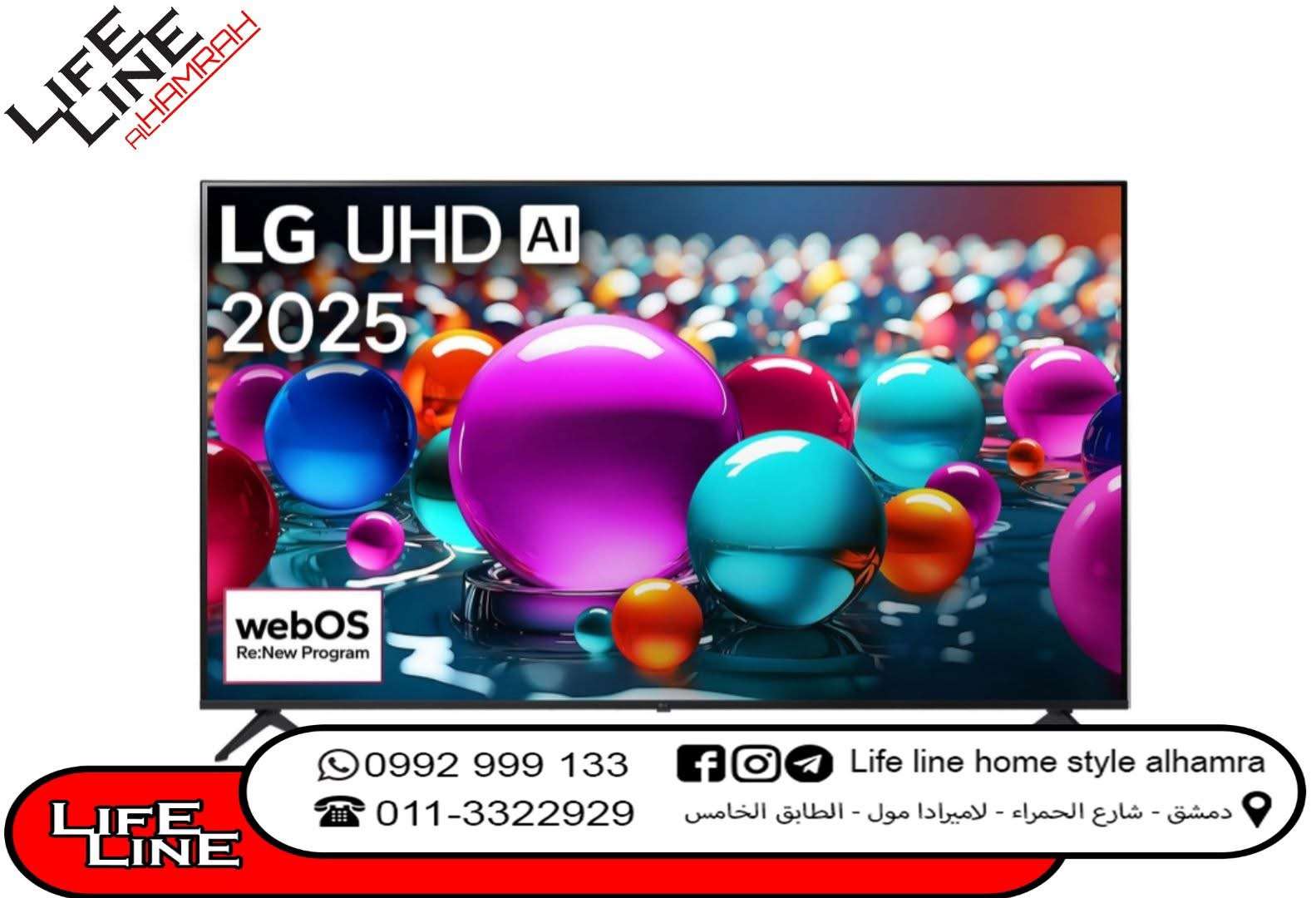شاشة من LG 65 بوصة - دمشق