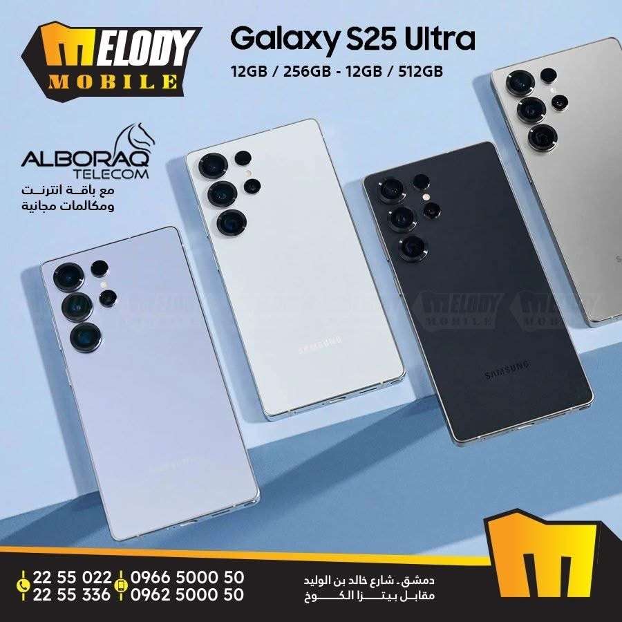 Galaxy S25 Ultra - دمشق