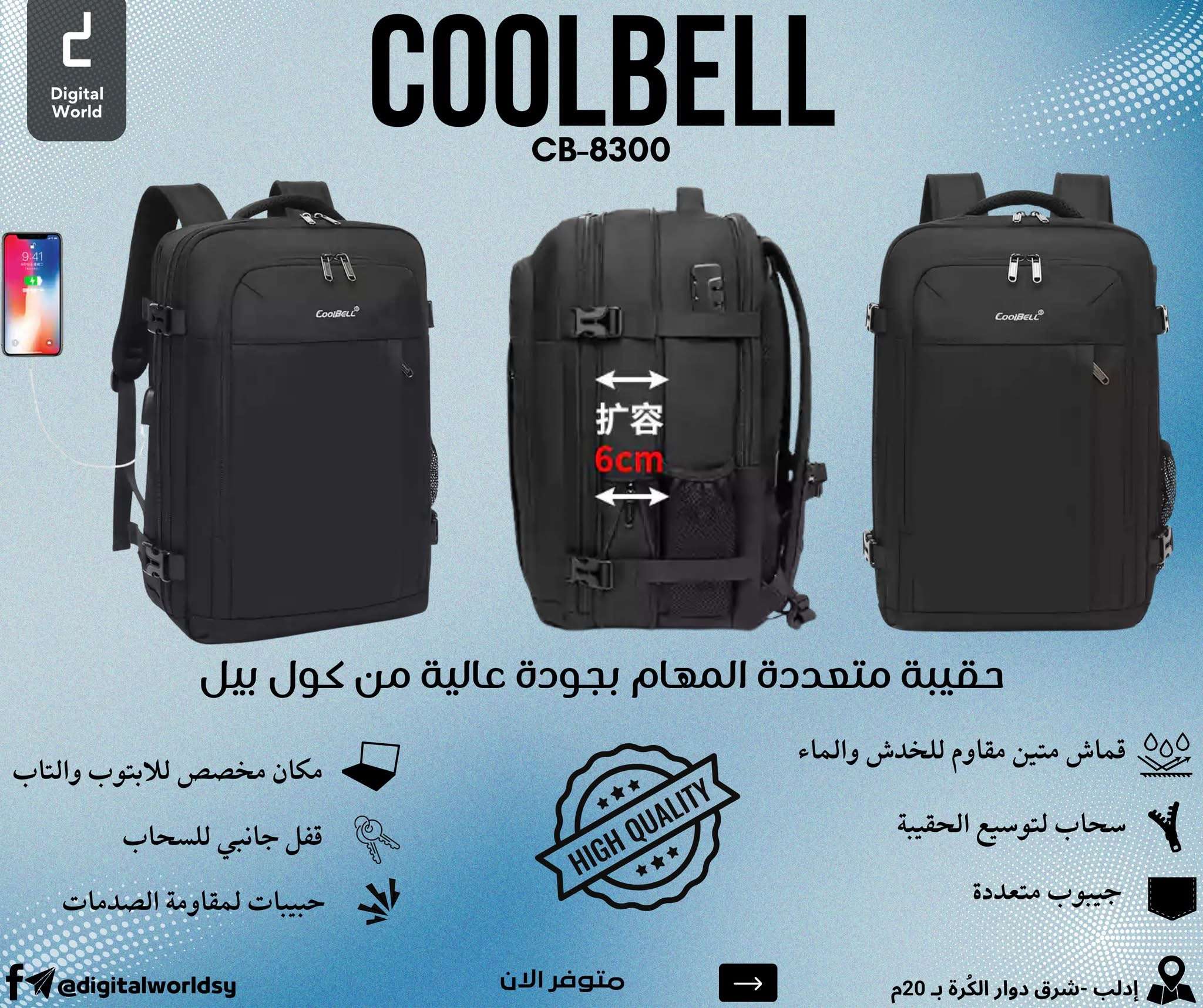 حقيبة لابتوب من Coolbell - إدلب