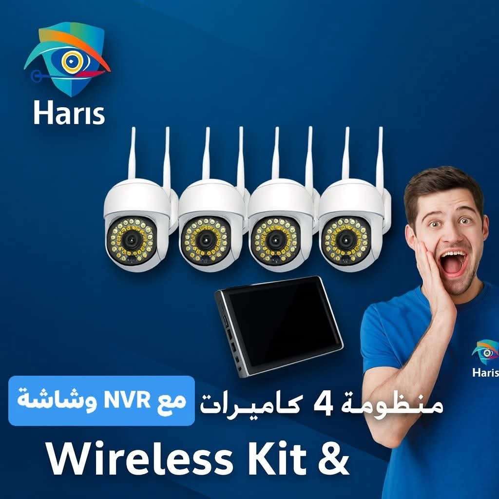 منظومة مراقبة 4 كميرات - دمشق