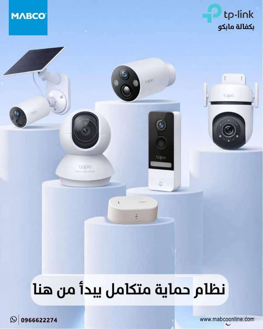 نظام حماية متكامل - دمشق