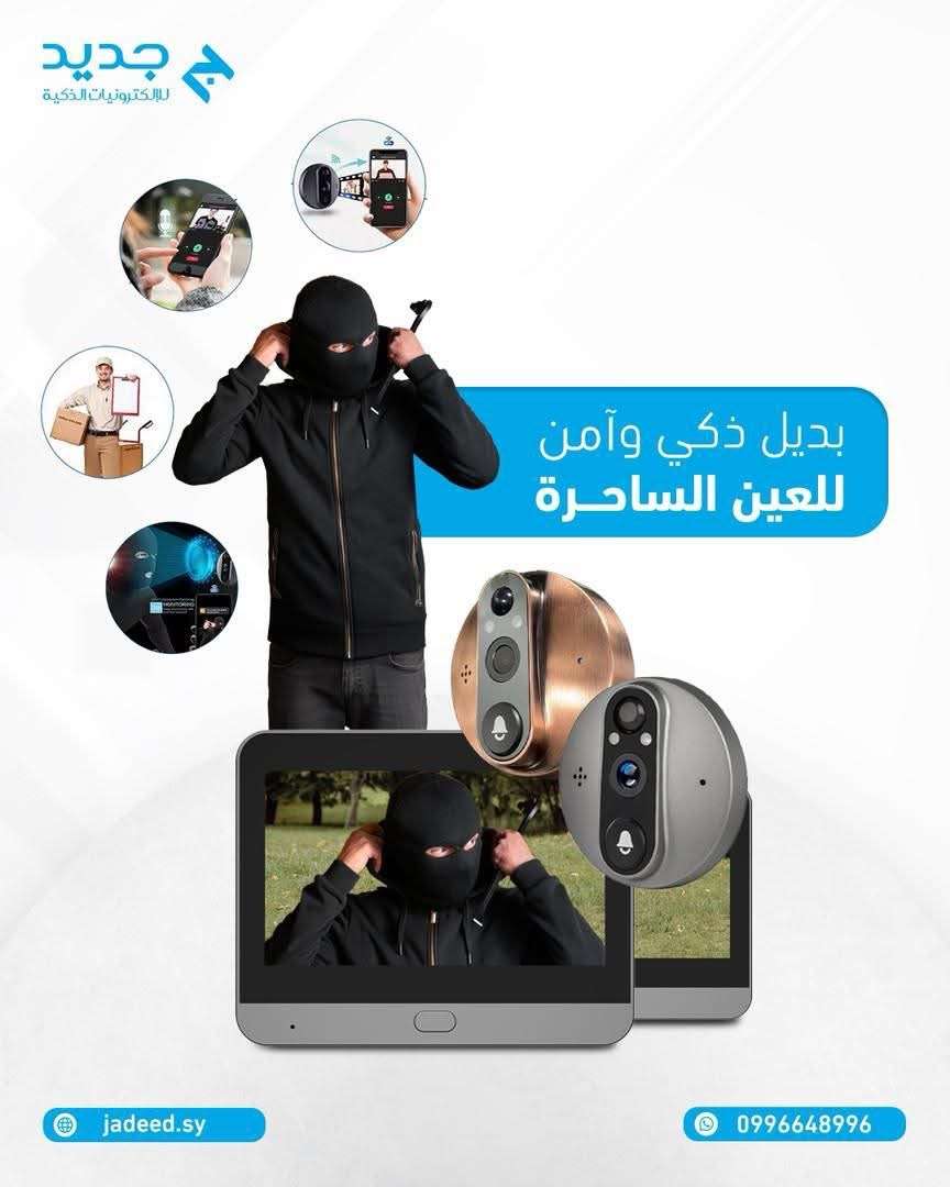 كاميرا بدقة 3MP - دمشق