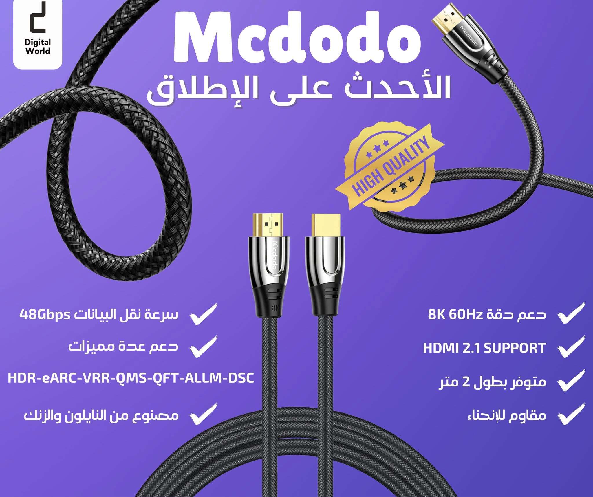 كابل Hdmi - إدلب