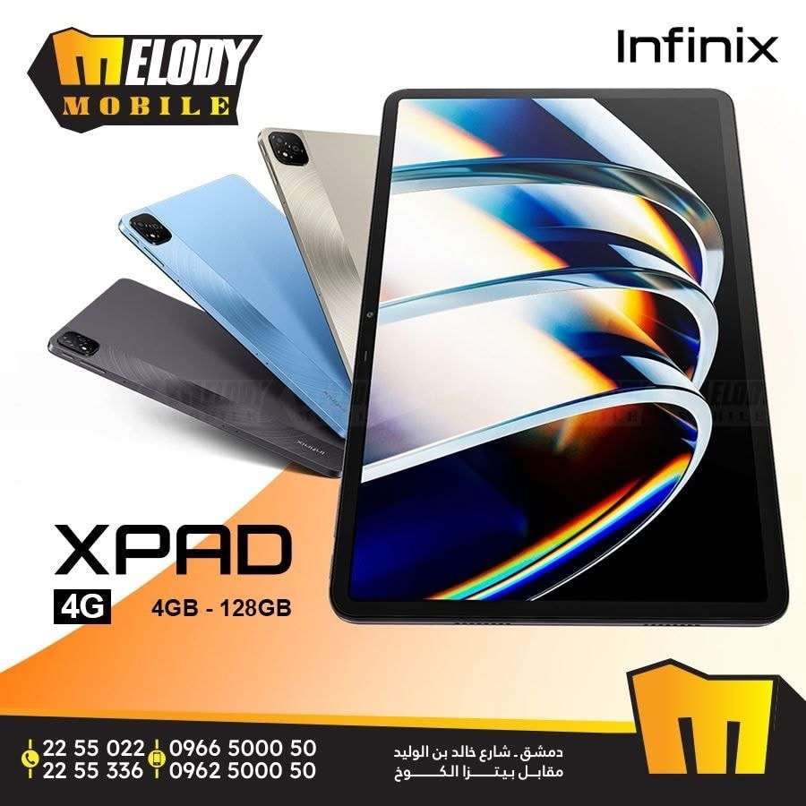 Infinix Xpad - دمشق