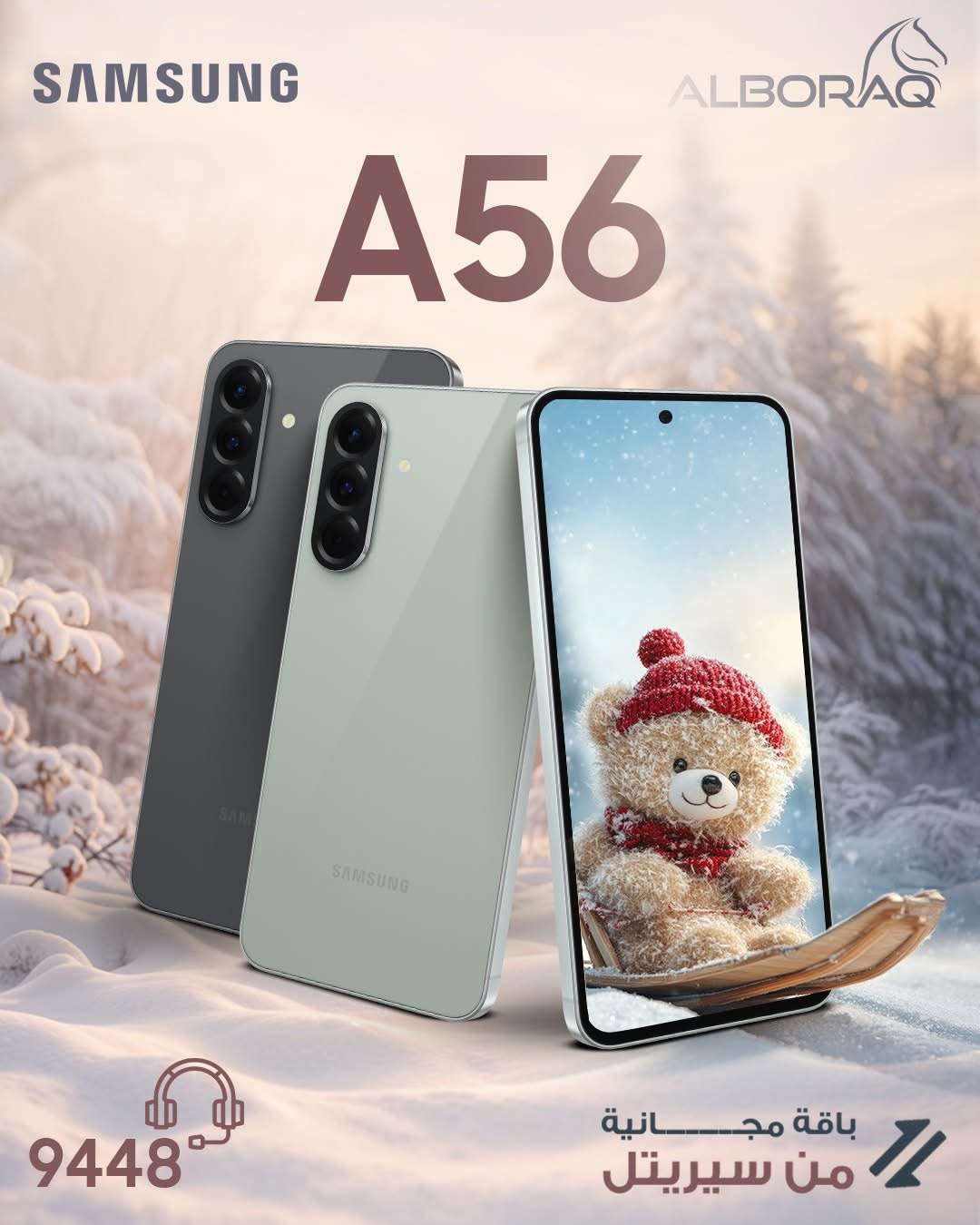 Samsung Galaxy A56 - دمشق