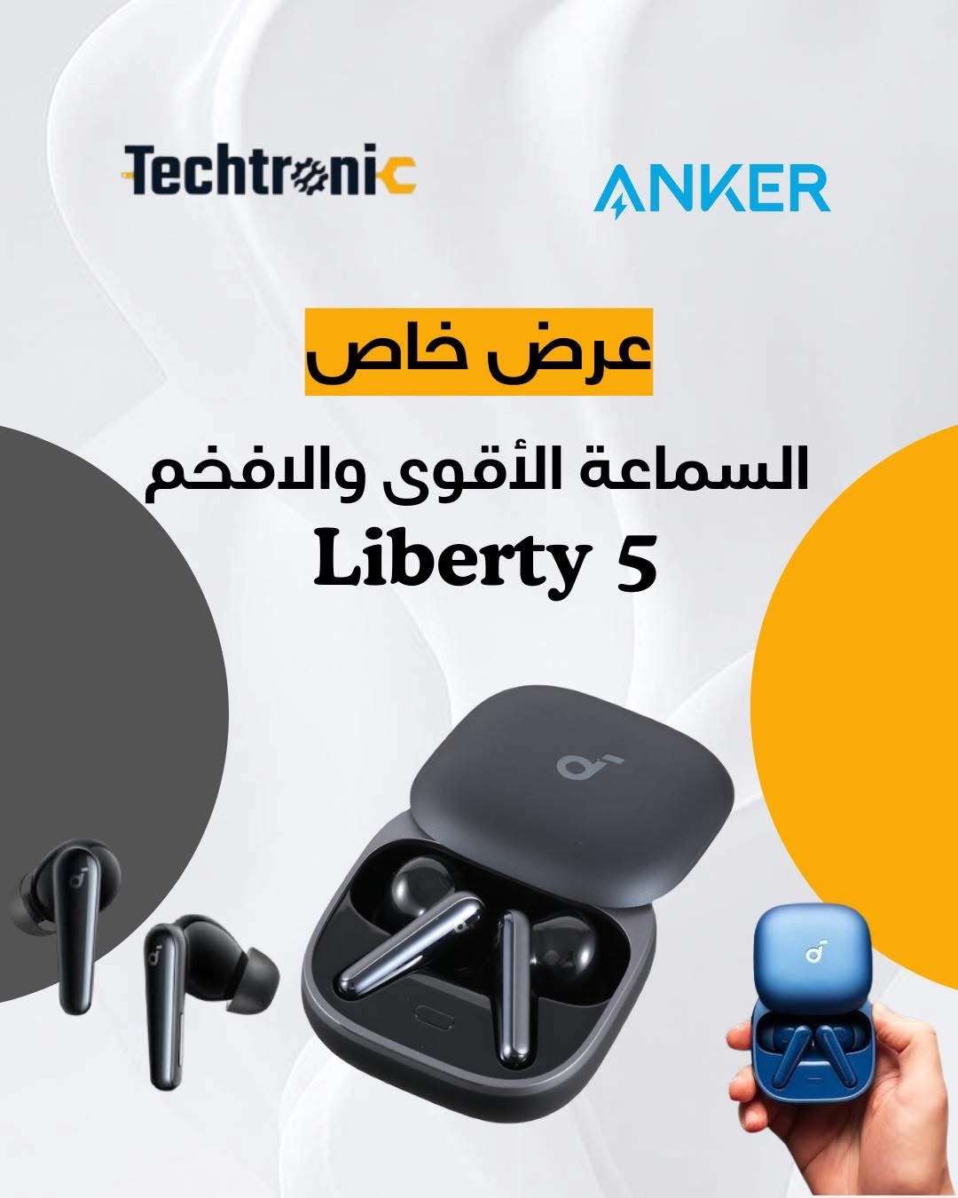 سماعات بلوتوث من Anker Liberty - دمشق