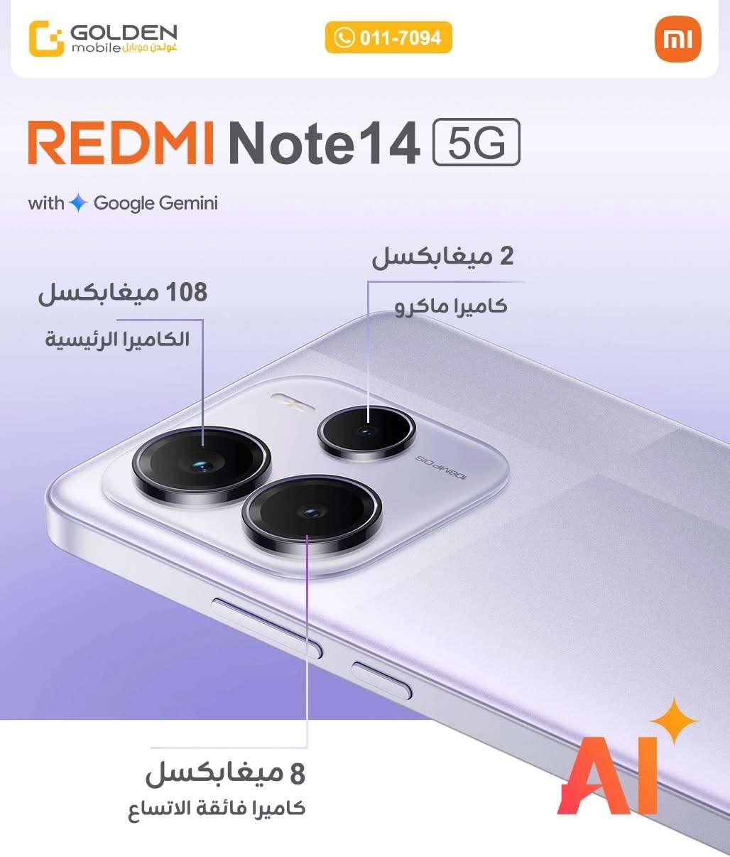 Redmi Note 14 - دمشق