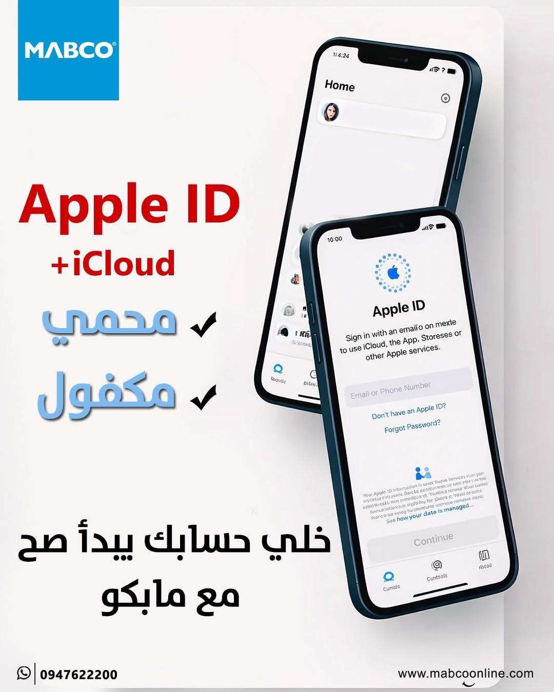 Apple ID + iCloud - دمشق