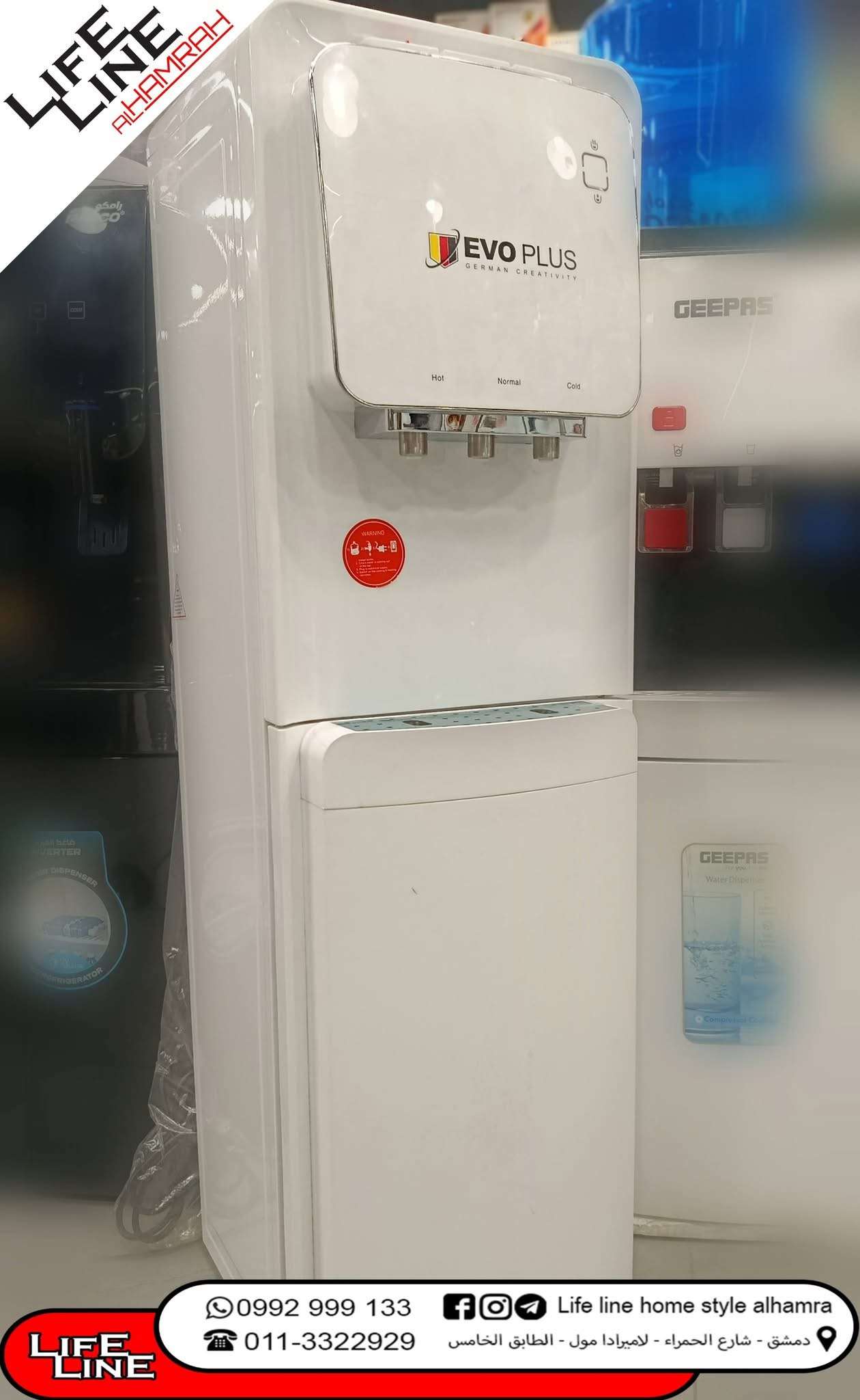 مبرد مياة من EVO Plus - دمشق