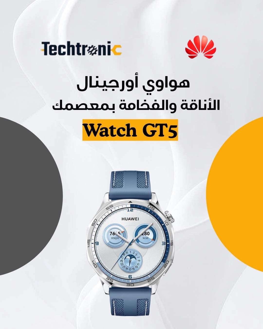 ساعة رجالية Huawei GT 5 - دمشق