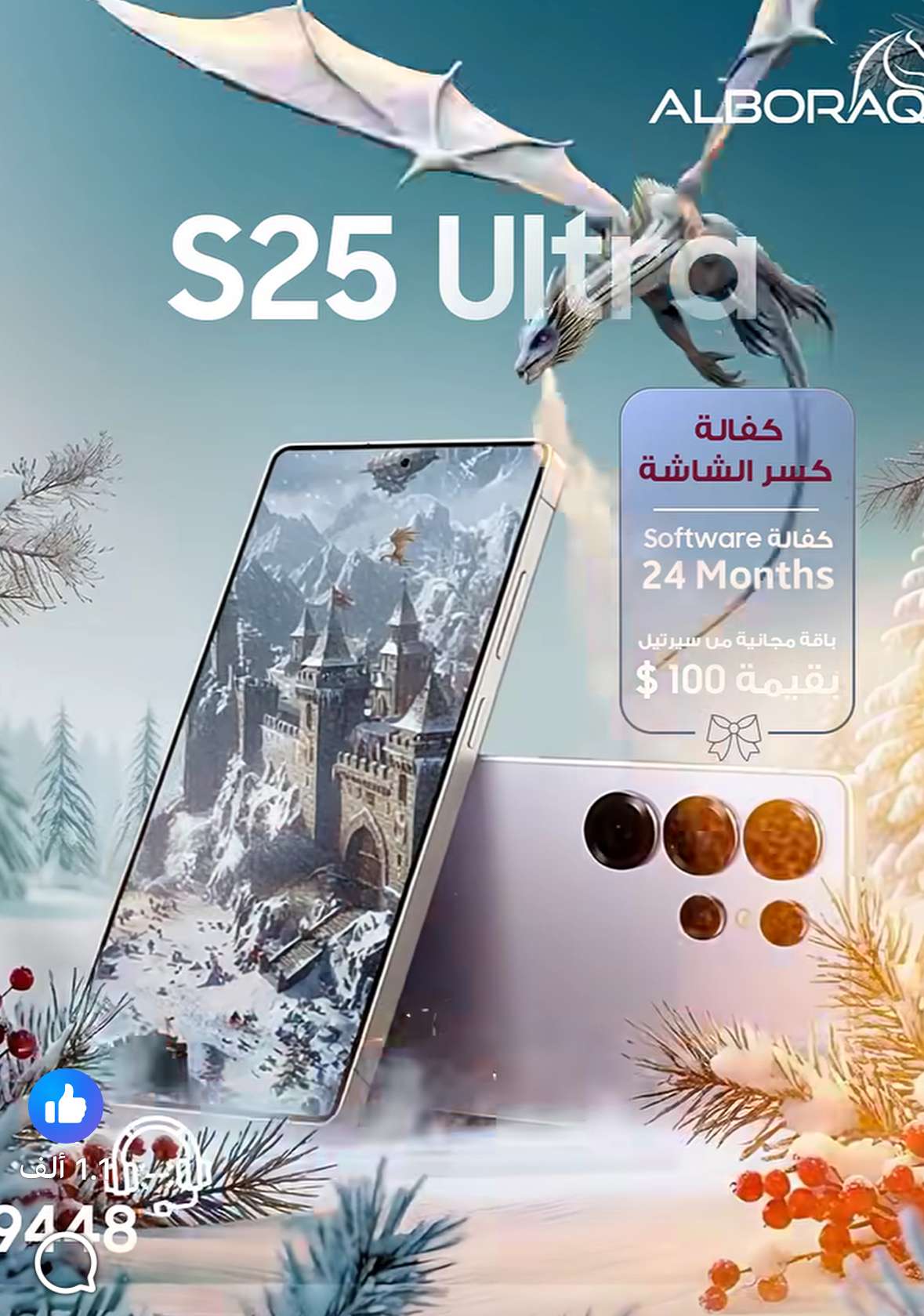 Samsung S25 Ultra - دمشق