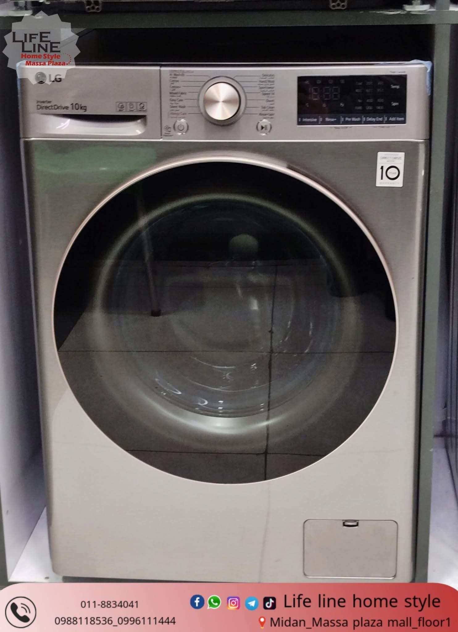 عسالة 10 كغ من LG - دمشق