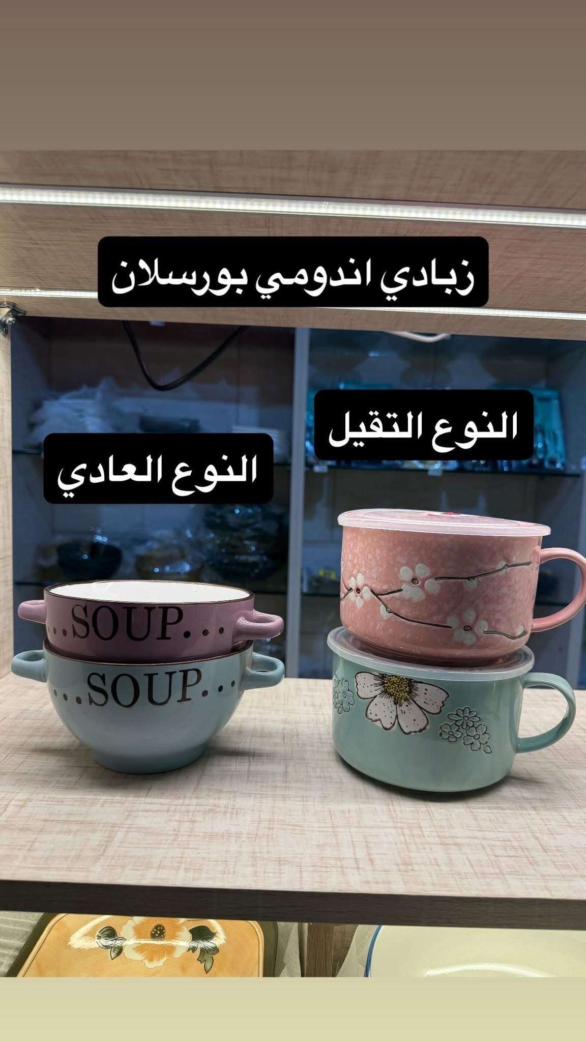 زبادي اندومي - اللاذقية