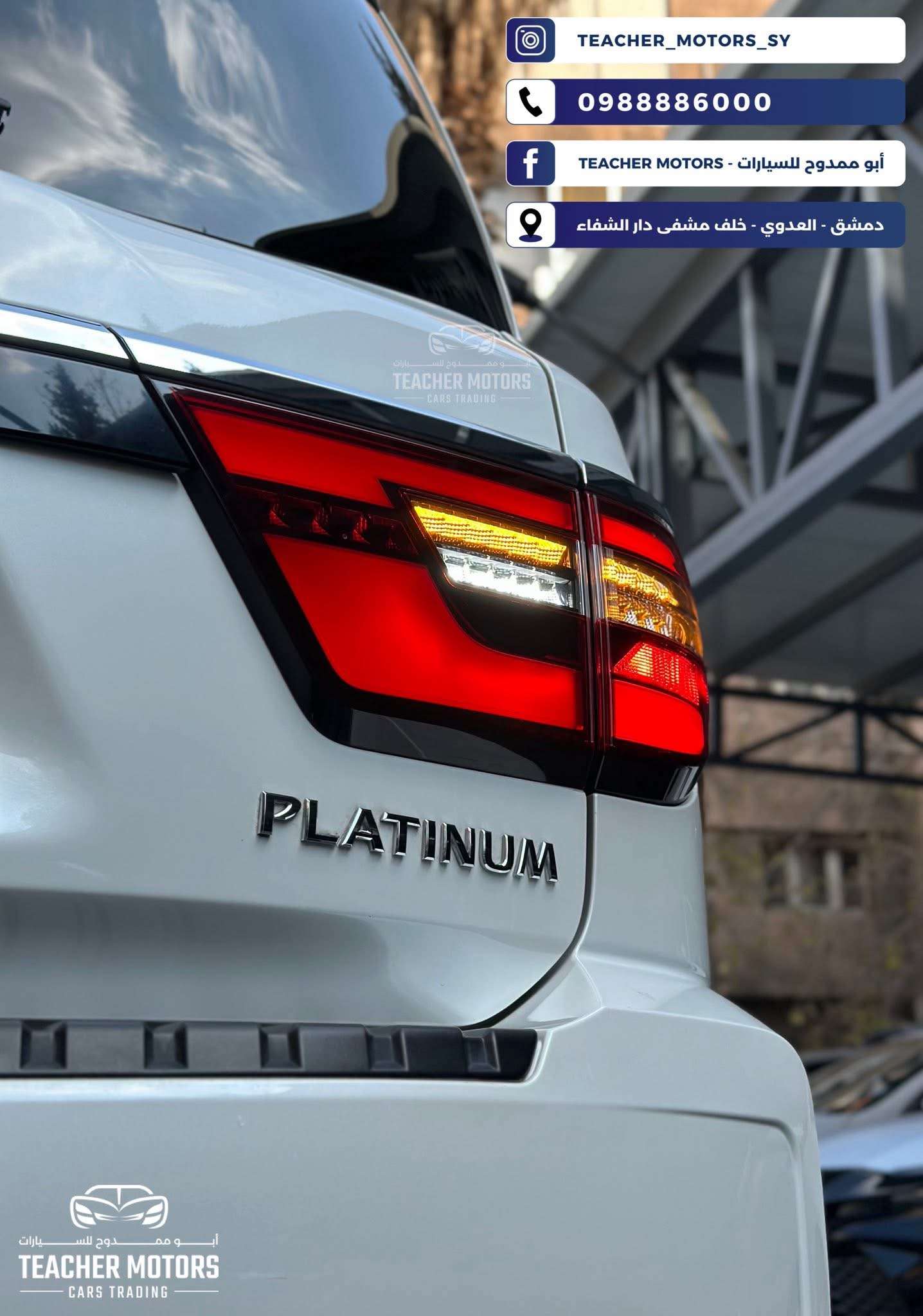 Nissan Armada Platinum 5.6 - دمشق