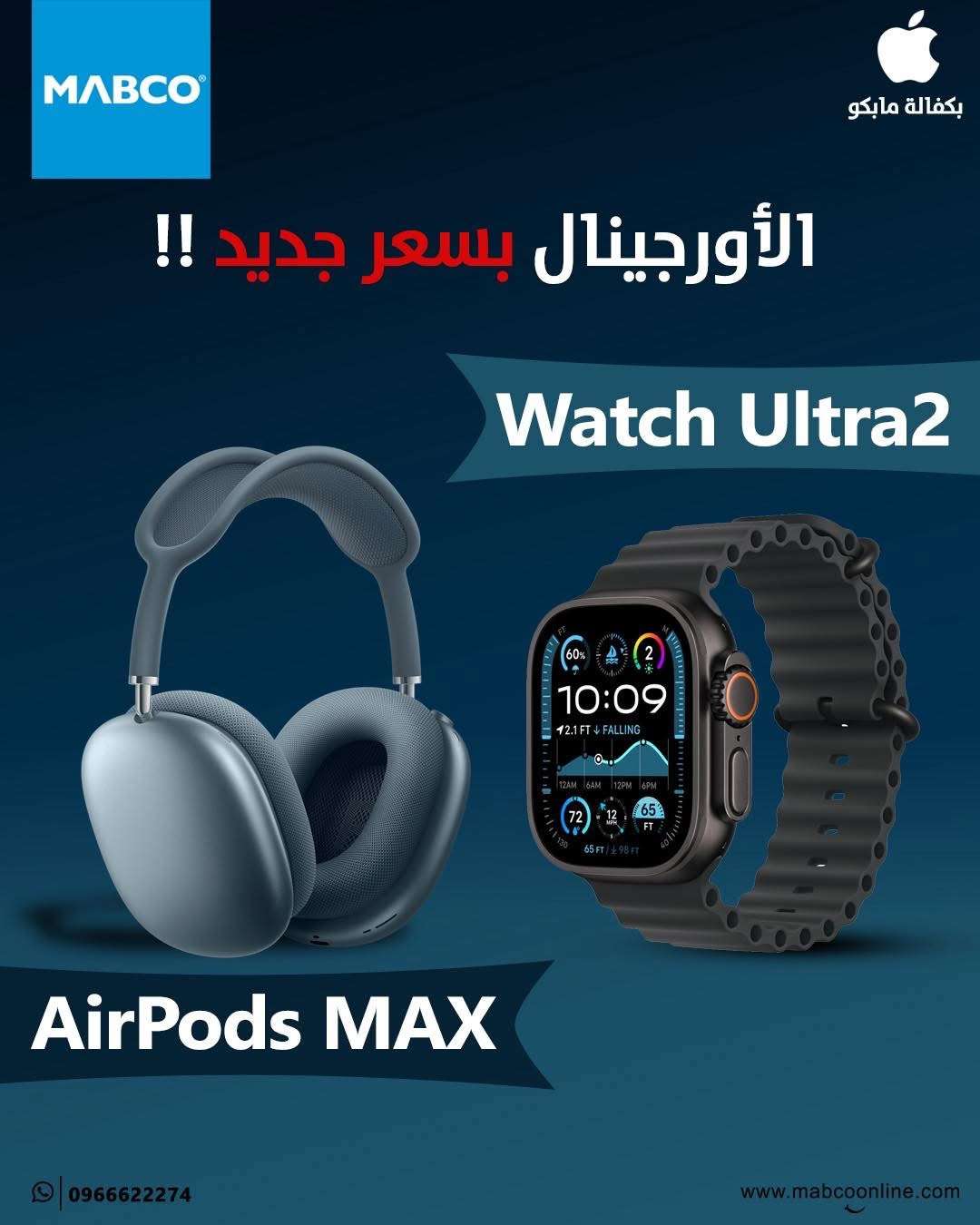 سماعات من Apple AirPods Max - دمشق