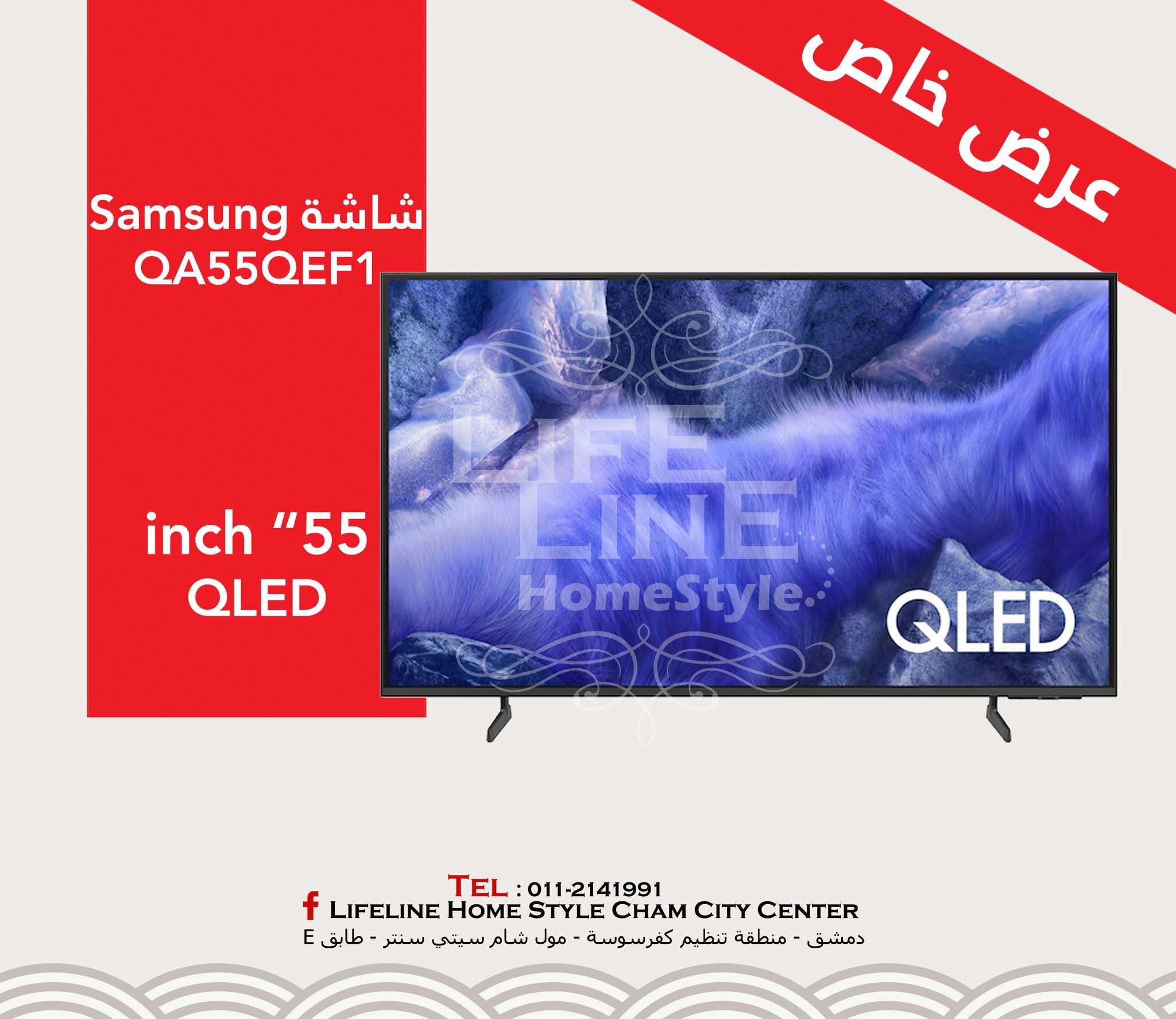 شاشة من Samsung 55 بوصة - دمشق
