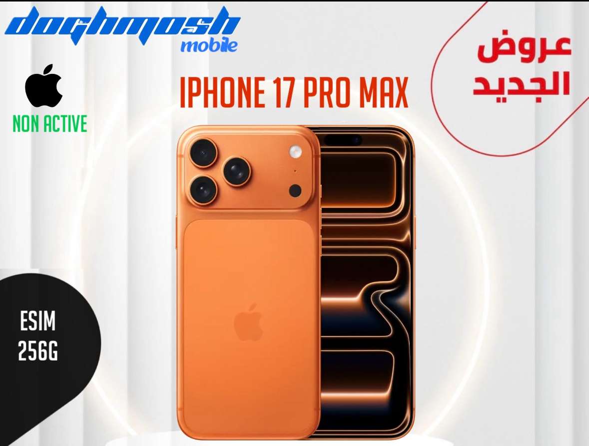 iPhone 17 Pro Max - دمشق