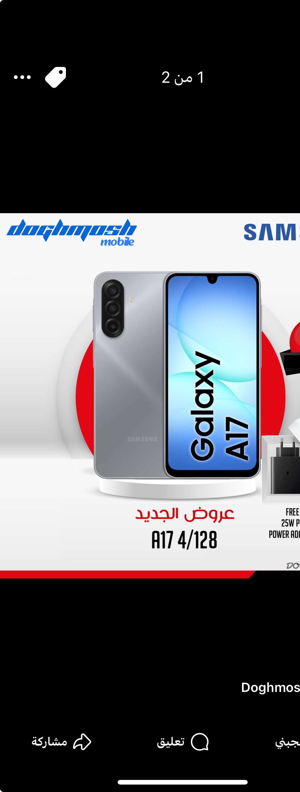 Samsung Galaxy A17 - دمشق