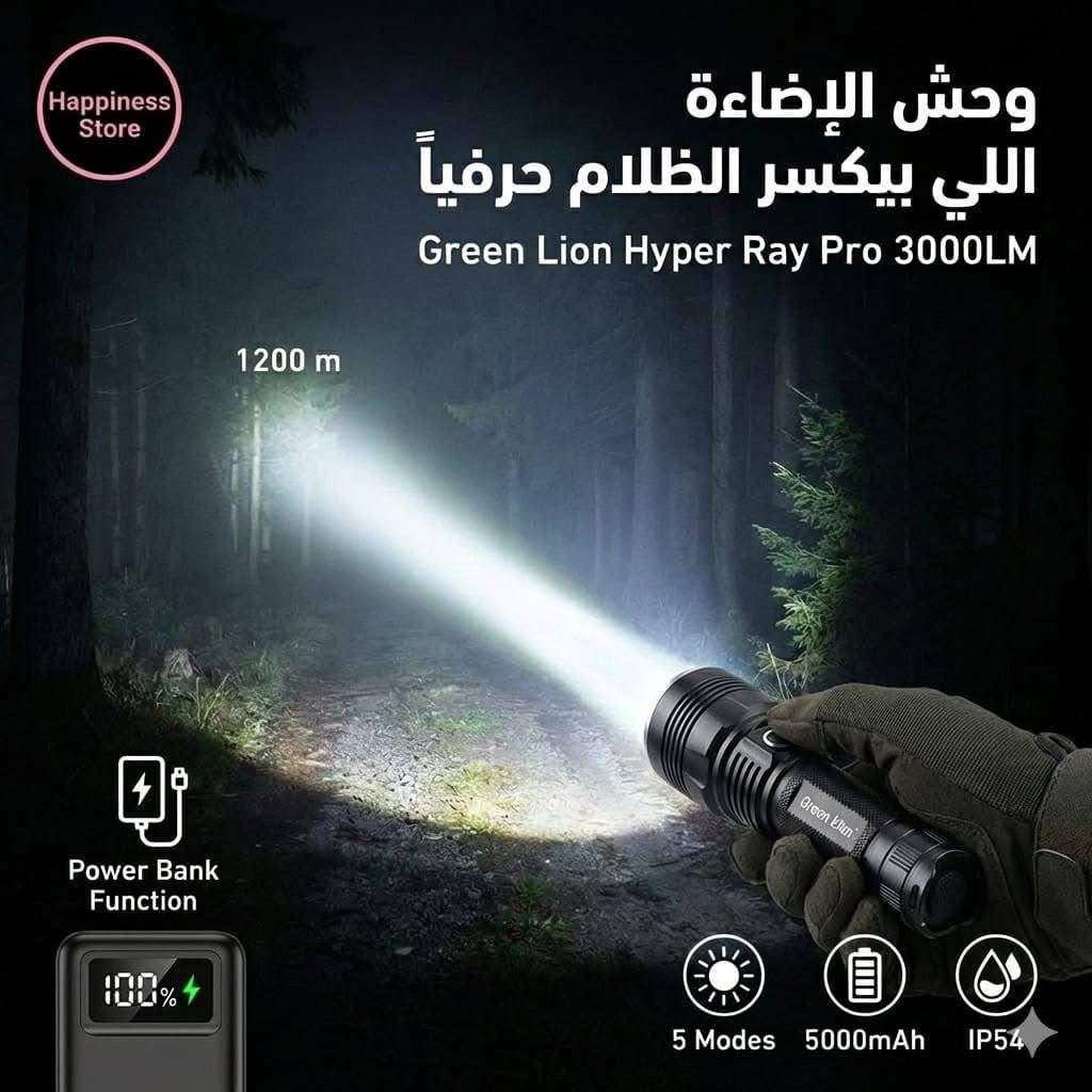 بيل إضاءة - دمشق