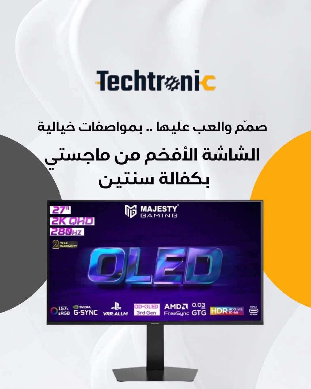 شاشة ماجستي Oled - دمشق