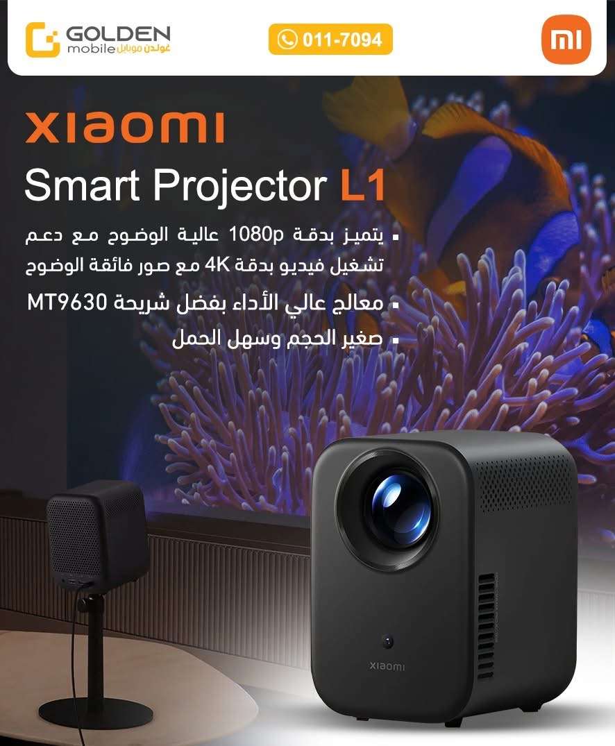 Xiaomi Smart Projector - دمشق