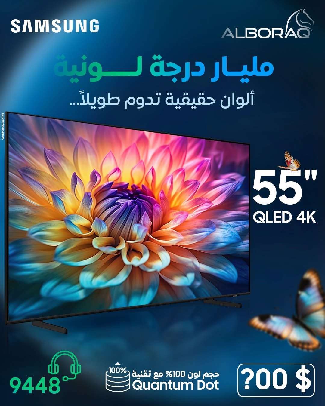 شاشة من سامسونغ - دمشق