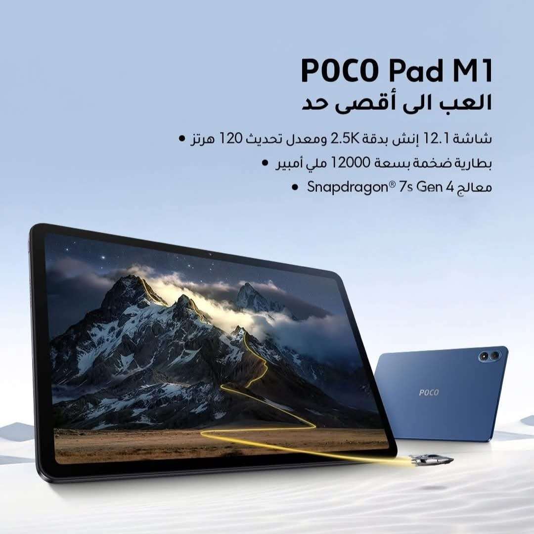 POCO Pad M1 - دمشق