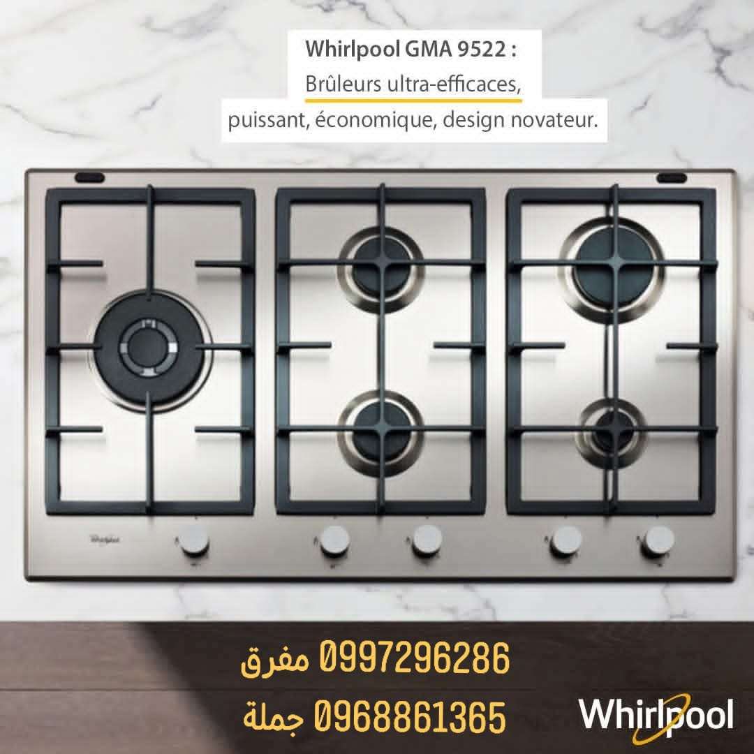 أفران غطس Whirlpool - دمشق