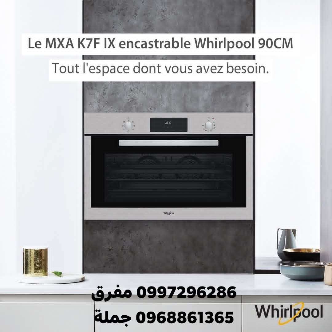 أفران غطس Whirlpool - دمشق - صورة 3