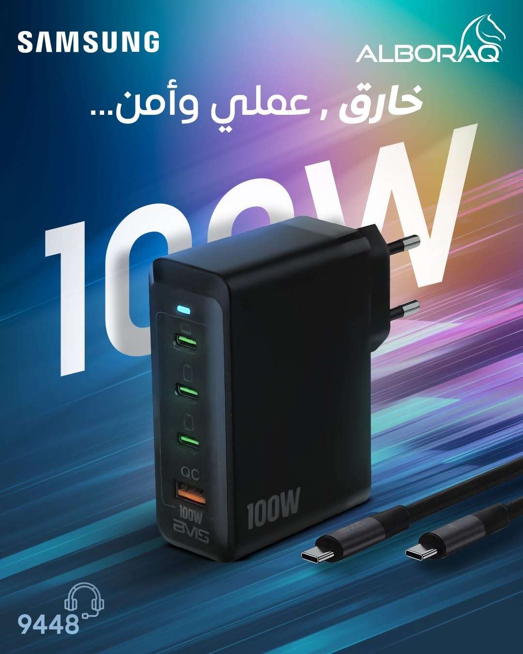 شاحن لجميع الاجهزة - دمشق