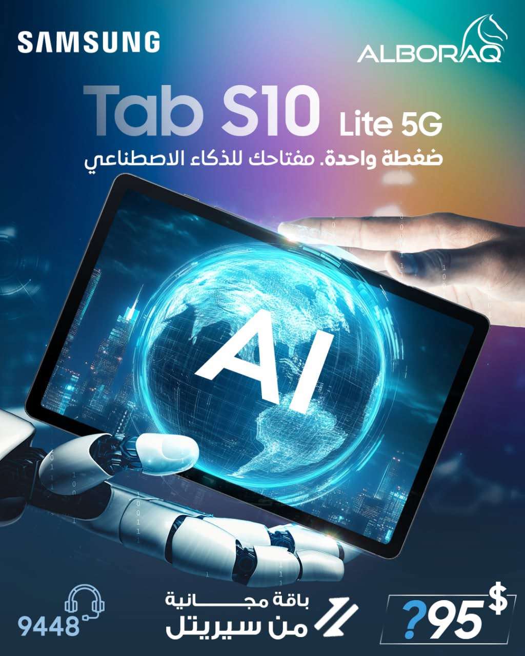 Galaxy S10 Lite-5G - دمشق