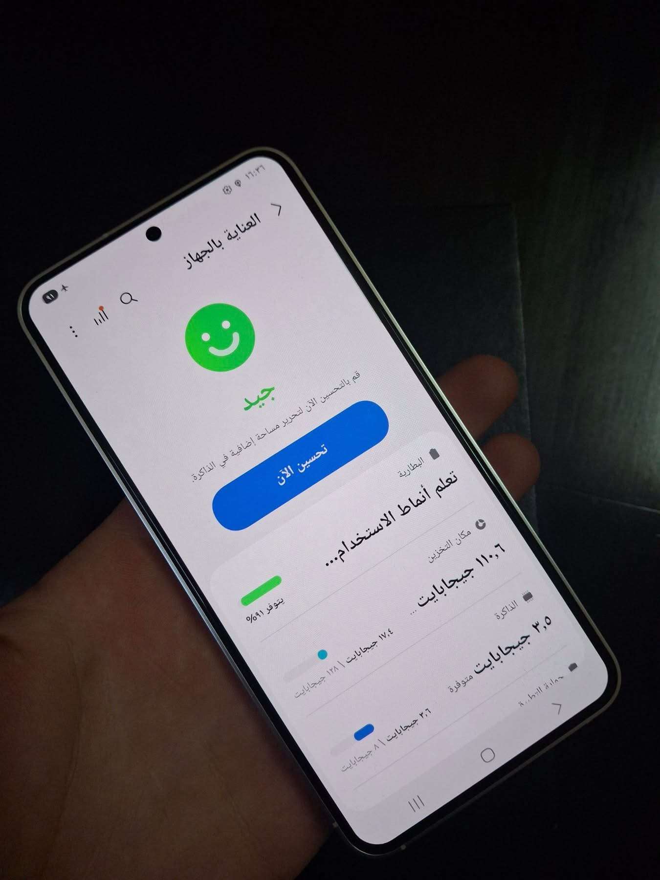سامسونغ S24 - حماة