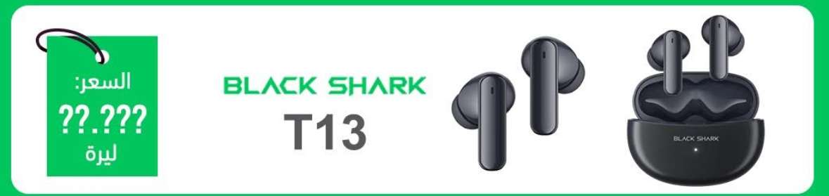 سماعات بلوتوث T3من Black Shark - دمشق
