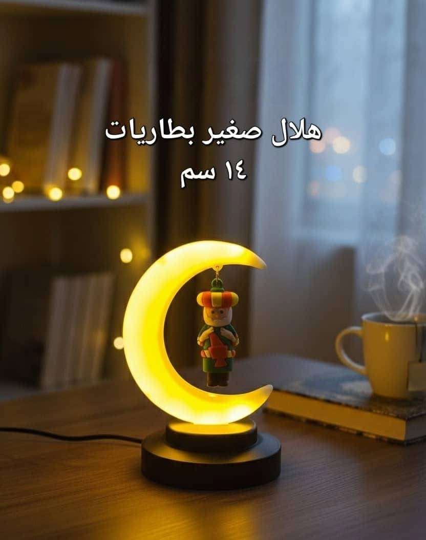 هلال مضيئ - دمشق