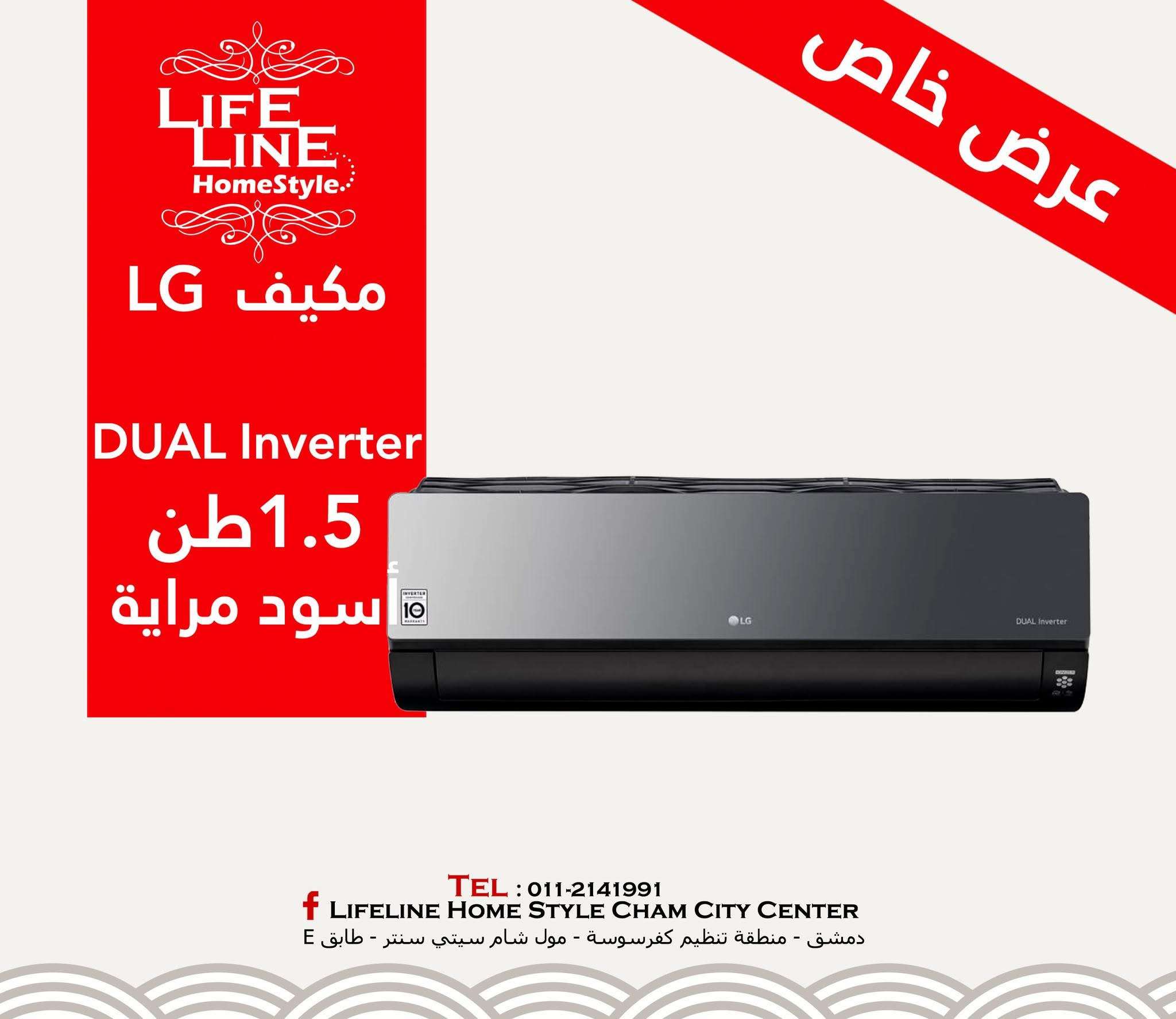 مكيف من LG - دمشق