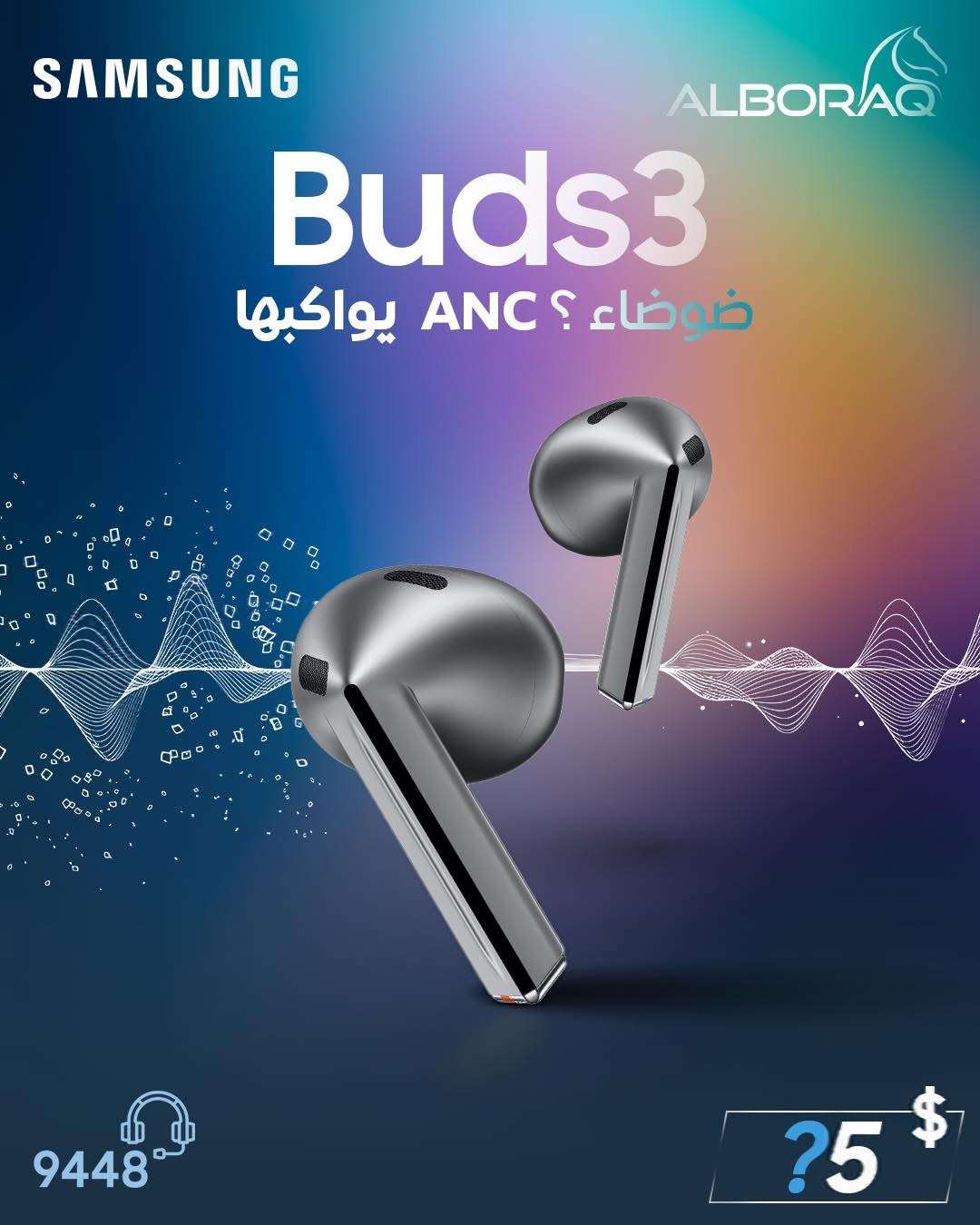 سماعات بلوتوث Buds3 - دمشق