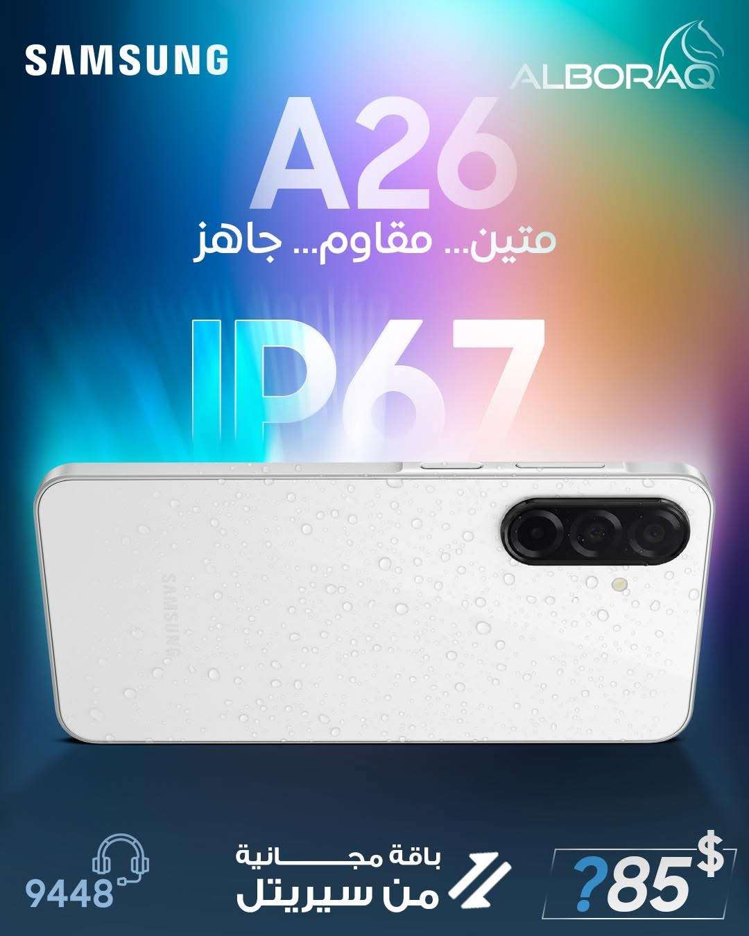 Galaxy A26 - دمشق