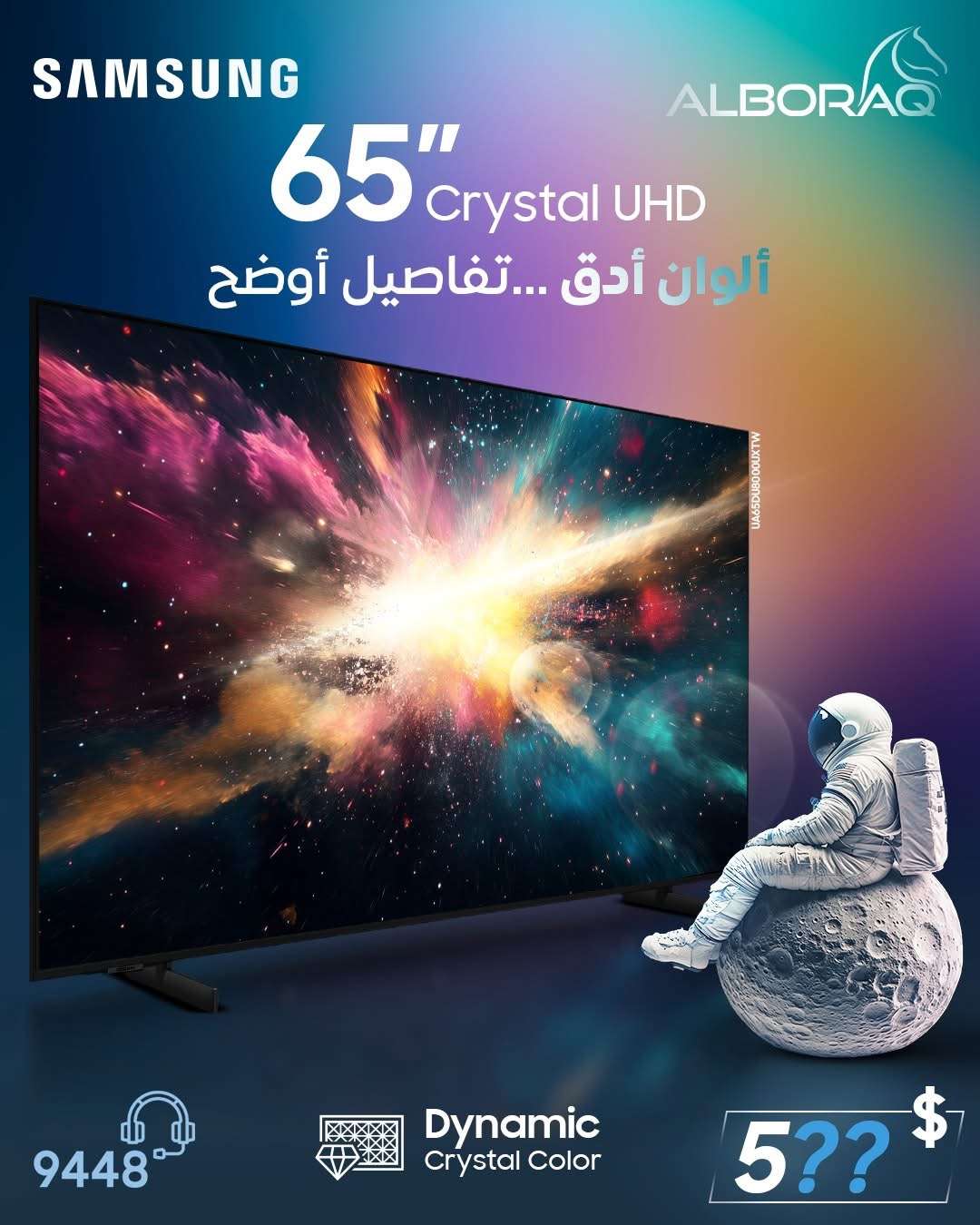 Samsung Crystal UHD شاشة 65 بوصة - دمشق